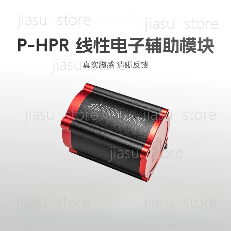 SIMAGIC P-HPR linear electronic auxiliary module, racing simulation vibration motor pedal upgrade and modification