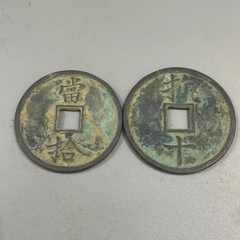 Ancient Coin Collection Ancient Coins Antique Coin Copper Coins Song Coin Jiading Ingot Song Qian Wholesale