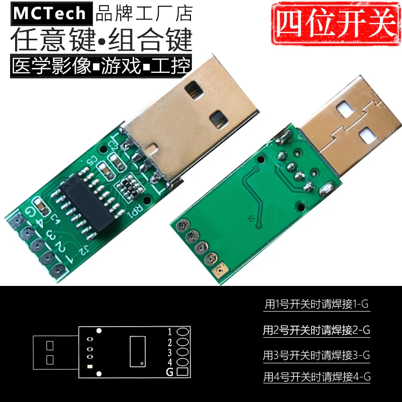 Custom Key Value 4-digit 12 Bit USB Switch Simulation Keyboard, Mouse, Industrial Control Connection Point, Automatic Clicking