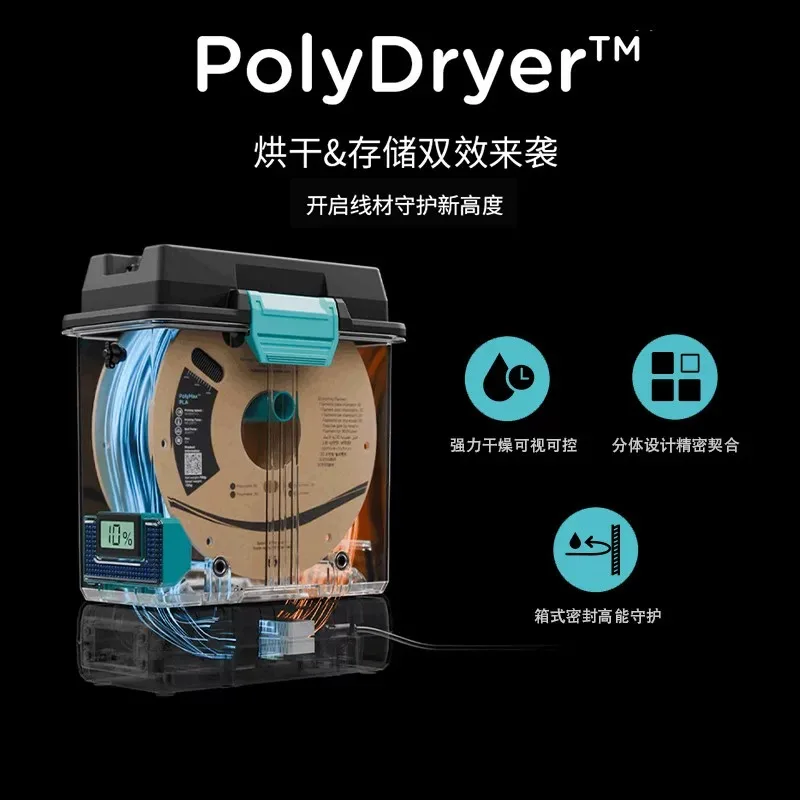 3D Print Filament Dryer Box 3D Printing Filament Storage Box for Polymaker Drybox 3D Filament Box