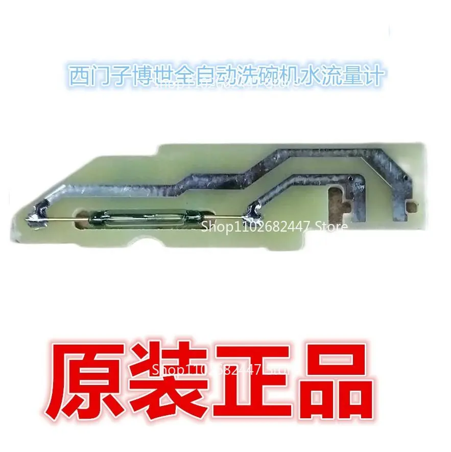 Suitable for Siemens Bosch Automatic Dishwasher Water Flow Meter, Water Flow Control Board