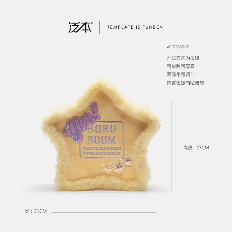 2025 Autumn and Winter Original Design Embroidery Laser Label Wool Bag Five-pointed Star Rough Edge Crossbody Backpack Cute Star