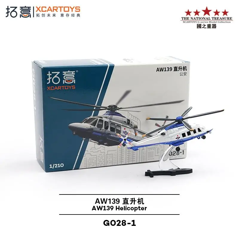XCARTOYS Alloy simulation car model For Collector Miniature Aircraft Model AW139 Helicopter - Public Security