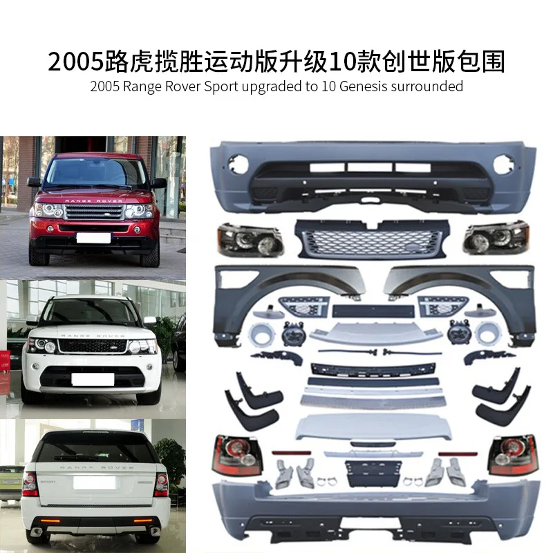 

SAAR подходит для Land Range Rover Sport L320, обновленная модель 10, издание Creation Edition, большой комплект объемного тела