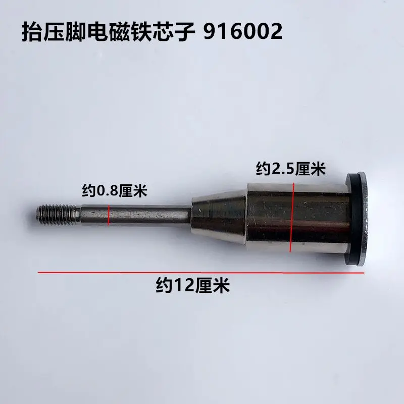 Nucleo dell\'elettromagnete dell\'installazione del filo di rame del perno dell\'elettromagnete del piedino piatto della macchina del computer