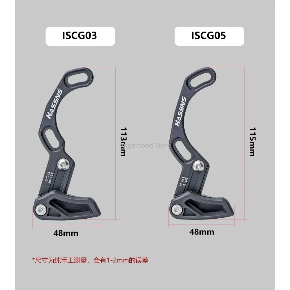 Bicycle Chain Guide ISCG03/ISCG05 Full-Suspension Mountain Bikes DH Chain Guide Single Chainring Chain Guard Cycling Accessories
