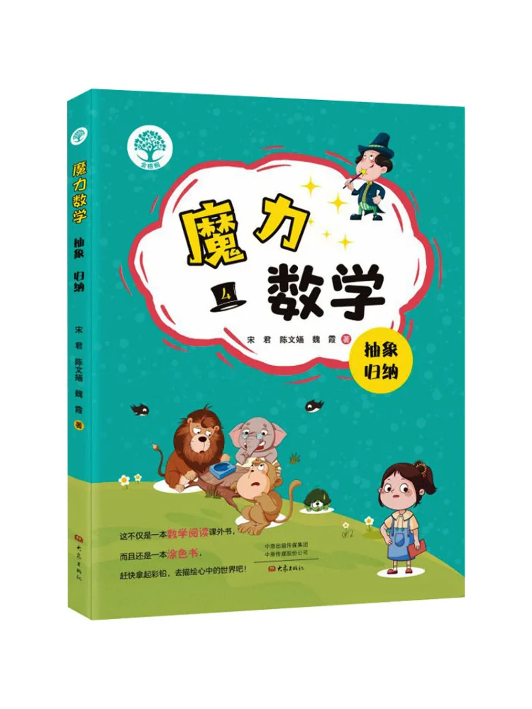 

Book-Winshare Magic Mathematics Abstract Induction