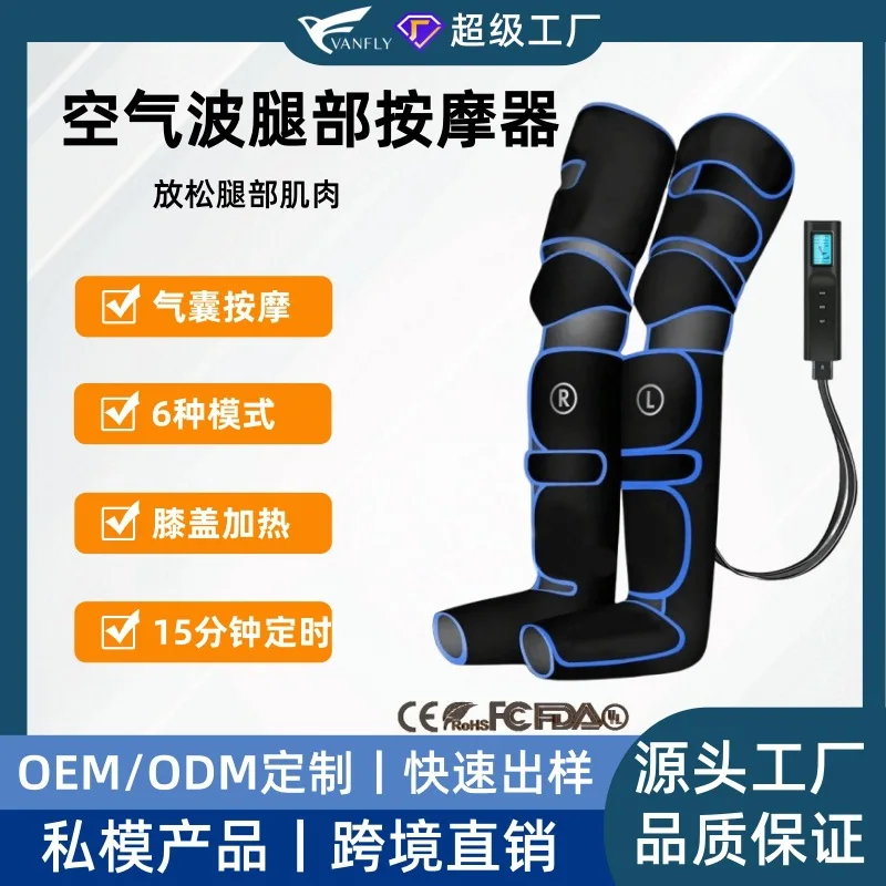 

Трансграничный массажер для ног с подушкой безопасности. Массажер для ног с подогревом колена. Массажер для ног с воздушной волной.