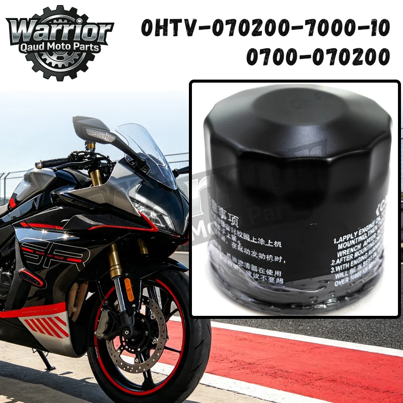 0700-070200 Масляный фильтр в сборе, для 450SR S 450NK 450MT 450CL-C 450SS 500SR 650NK 650MT 650GT 650TR 675NK 675SR-R 750SR-S IBEX 450