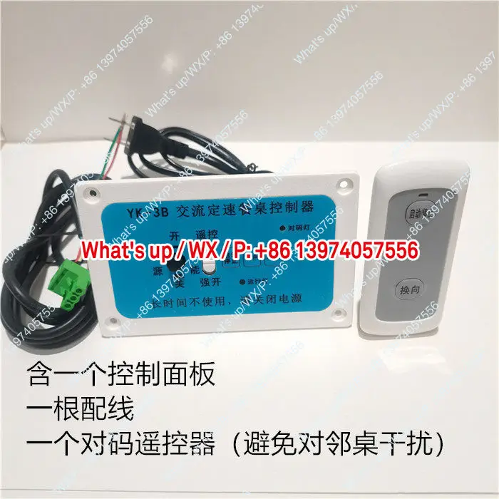 AC 220V luxury electric table controller, box lunch shop hotel turntable with remote control positive and negative accessories