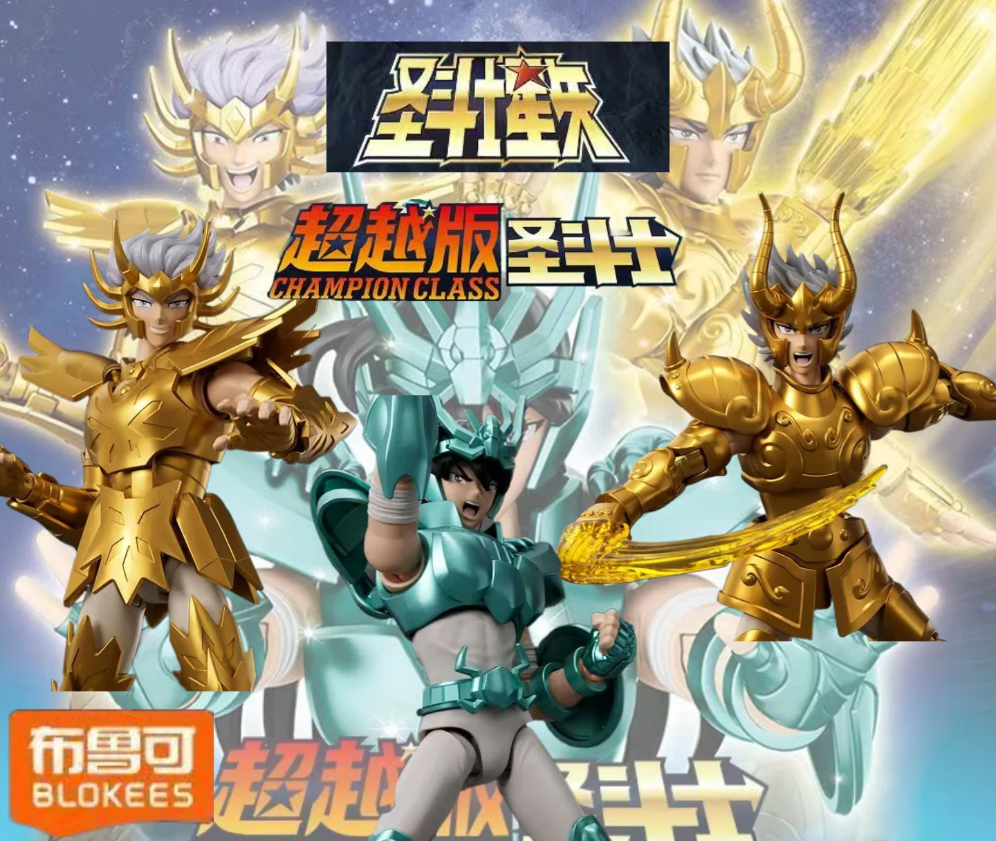 

В наличии BLOKEES Original Saint Seiya Beyond Edition Козерог Рак Дракон Ширю Рыцари Зодиака Аниме Фигурка ИгрушкиПодарок