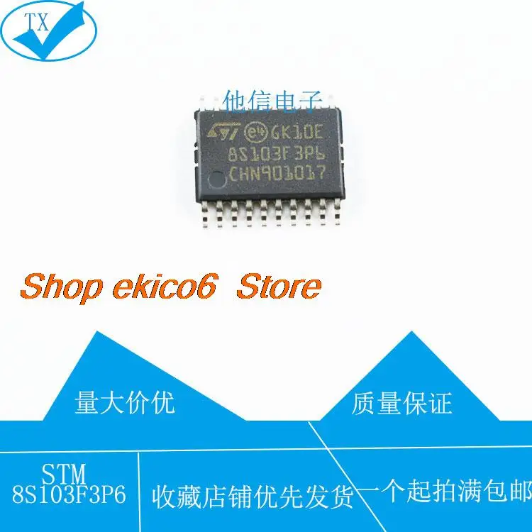 10pieces Original stock STM8S103F3P6 TSSOP20 8MCU  8S103F3P6