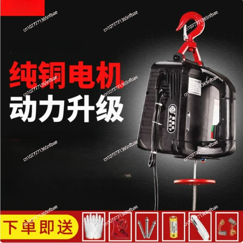 Micro electric small hoist 220v hoist household lift elevator portable remote control hoist