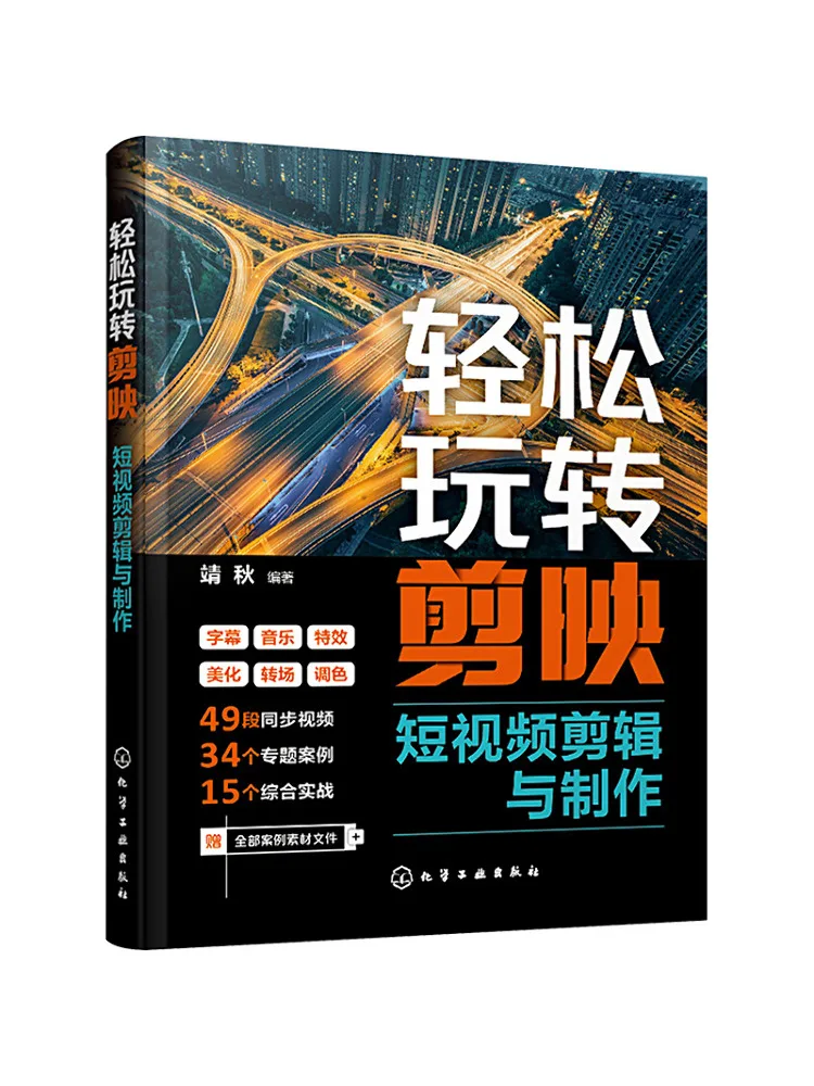 

Книга-Winshare легко играет с короткой редактировкой и производством видео