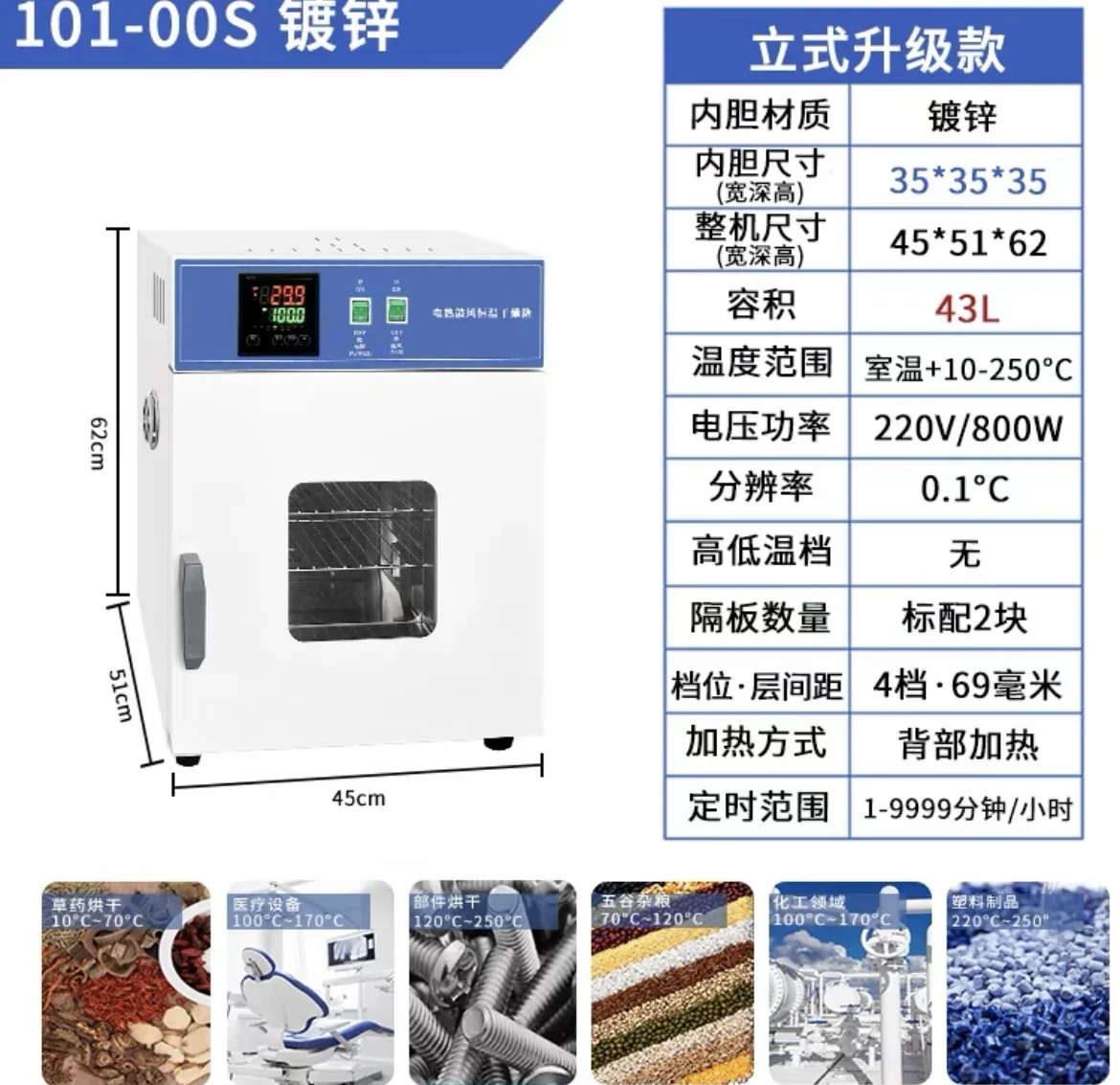 Electric Constant Temperature Blower Drying Oven Headlight Laboratory High Temperature Small Industry