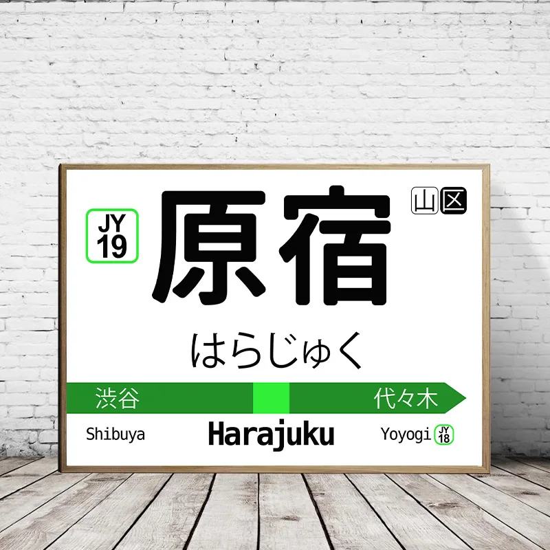 Tokyo JR Yamanote Train Station Sign Seoul Subway Map Posters and Prints Canvas Painting Wall Art Picture for Room Home Decor