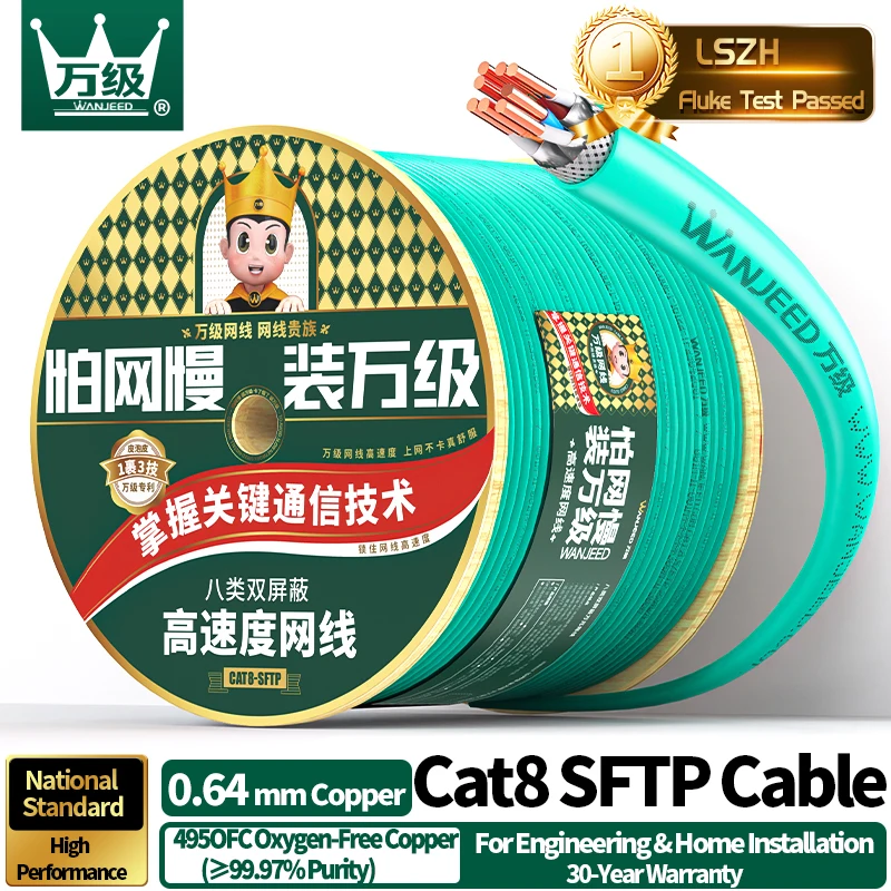 WANJEED Cat8 ethernet cable Oxygen Free Copper Network lan cable，40Gbps，22AWG，S/FTP, 4PR, LSZH, 305m, 150m, 100m
