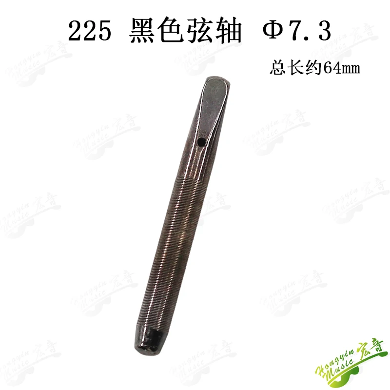 Piano Tuning repair tool 225 Black string shaft (φ 7.1- φ 7.5) reel string shaft piano spare parts