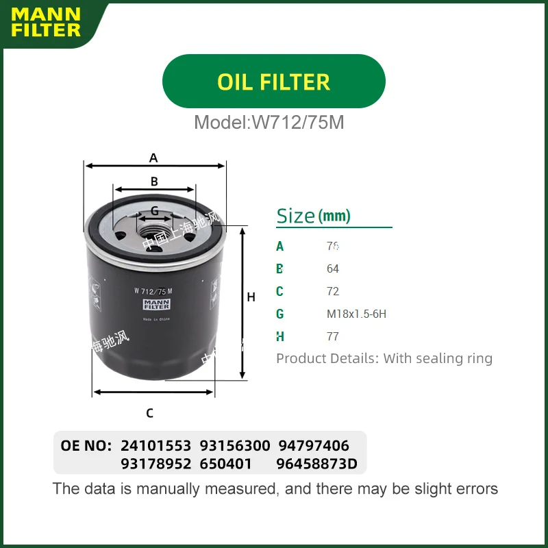 

MANNFILTER W712/75M Oil filter For Epica Sail LOVA AVEO Captiva TRAX 94797406 96458873D 650401 93156300 93178952 24101553