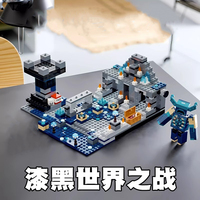 Classic Game  Dark World  Guard Building Blocks Birthday Gift Toys Boys Christmas Gift DIY MOC