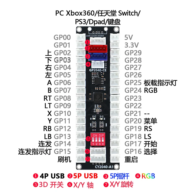 RGB Controller Card Joystick Kit, Programmable, Supports PC/Xb360/S witch/PS 3/Dpad, keyboard Mode