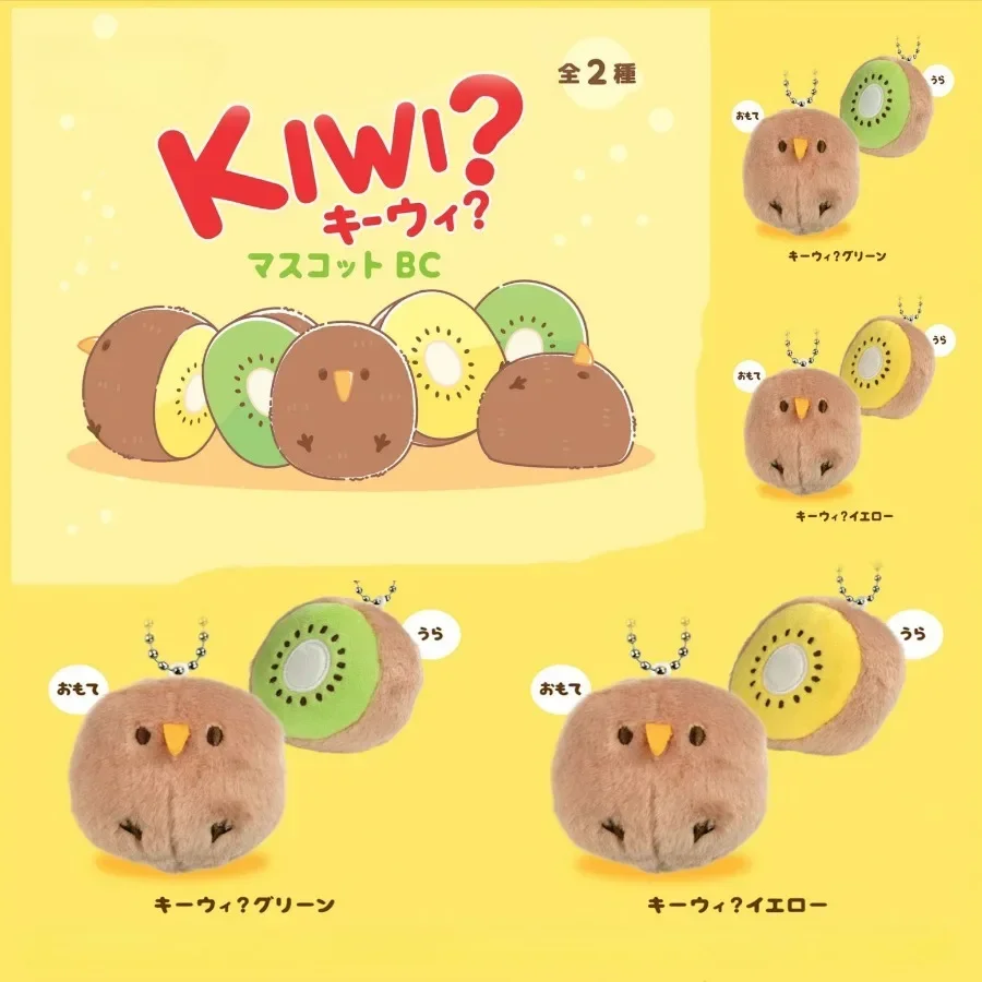 Lindo marrón Kiwi pájaros mascota Kiwi fruta muñeco de peluche Gashapon cápsula juguetes colgantes llavero niñas bolsa adornos regalos