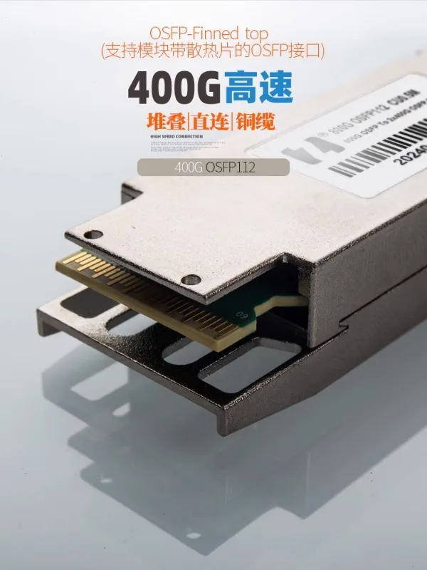 400G-DAC high-speed transmission OSFP connected top direct copper wire supercomputing IB