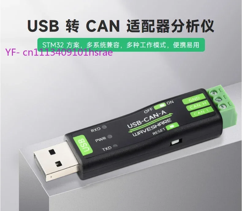 Industrial USB CAN Bus Analyzer, USB to CAN Converter Module for Debugging and Analysis