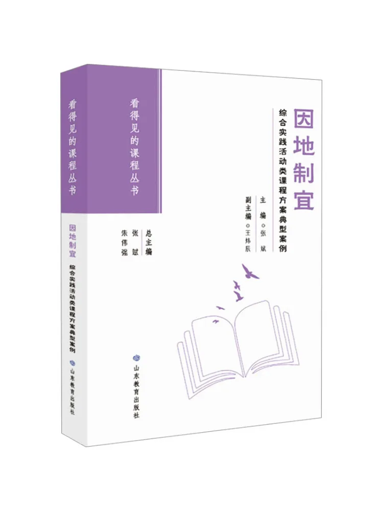 

Книга — Winshare: Типичный план комплексной практической деятельности, разработанный с учетом местных условий