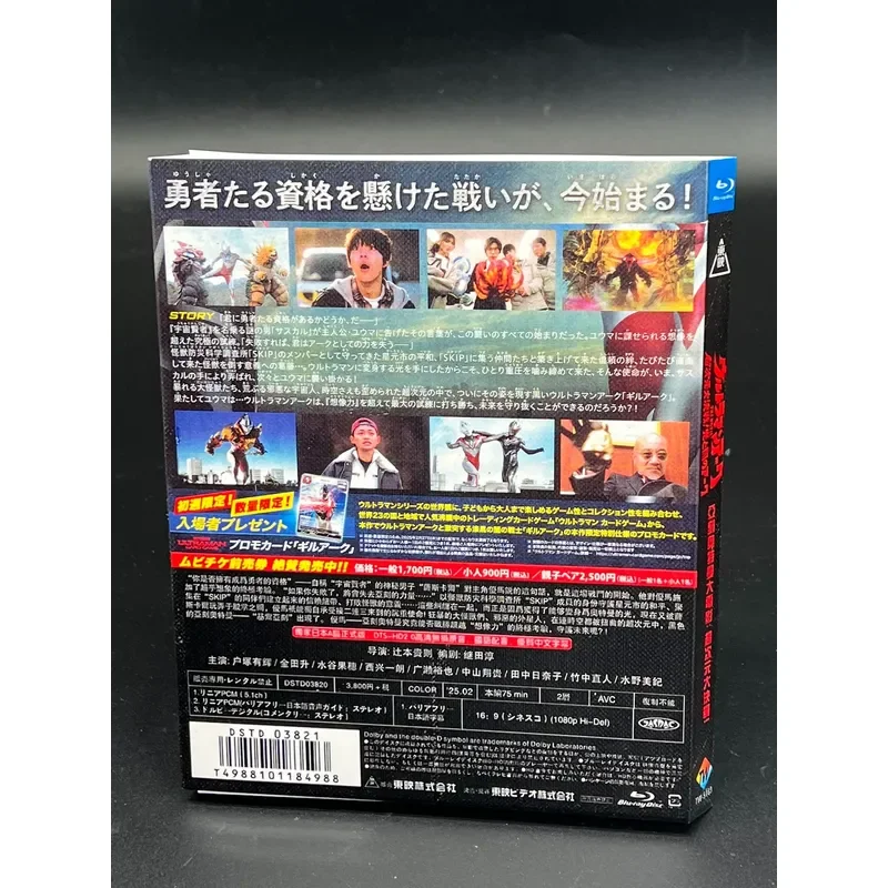Acer Ultraman Movie Ultra Dimensional Armageddon Acer of Light and Darkness 2025