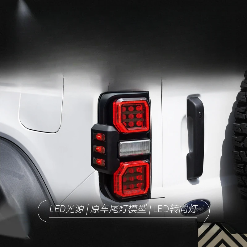 Suitable for Ford 20-23 Bronco Tail Light Assembly Modified High-End LED Driving Light Turn Signal Light