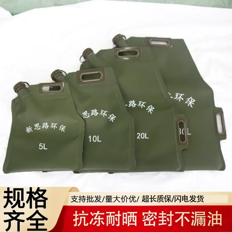 Portable portable soft oil bag 5L10L20L30 liter folding oil bag self-driving car motorcycle spare oil drum
