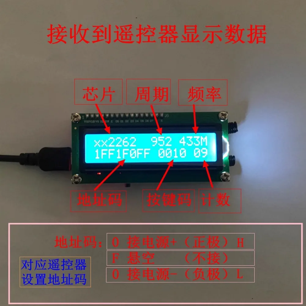 315MHZ/433MHZ Remote Control Analyzer