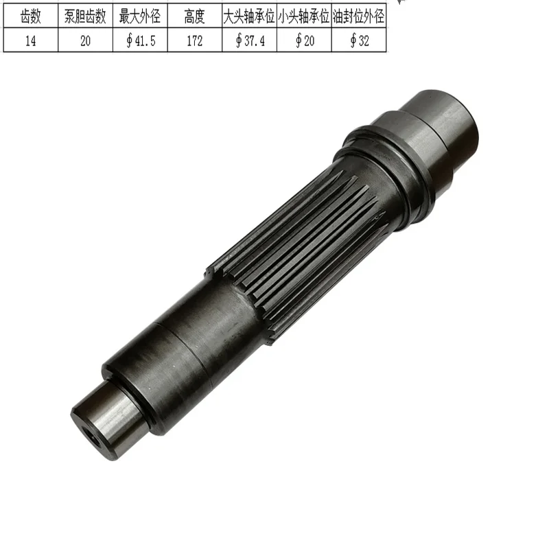 

Suitable for John Deere E130, E135G, E140 Excavator Travel Motor Pump Shaft/Motor Shaft 14/20 Teeth