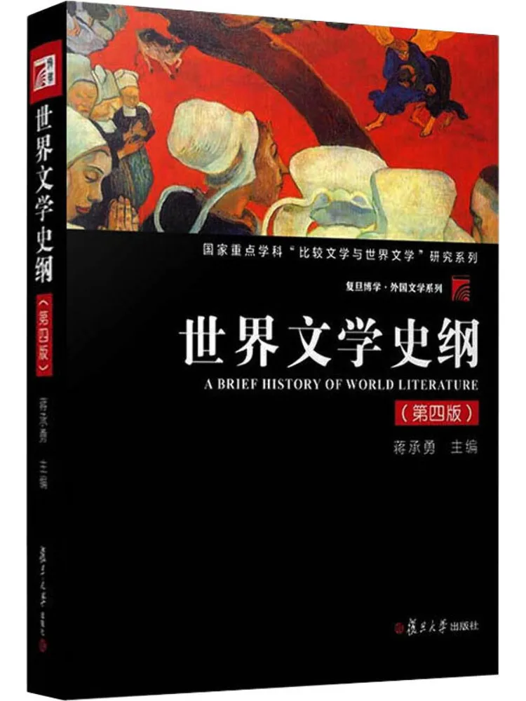 

Book-Winshare Outline Of World Literature History 4th Edition