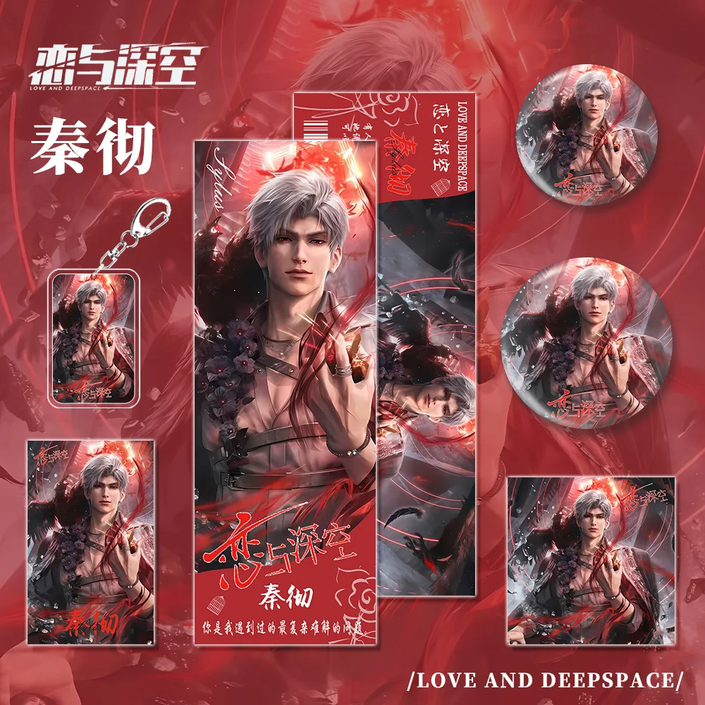 

Love and Deepspace Cosplay Sylus Figures Laser Ticket Postcard Anime Cartoon Badges Brooch Pins Keychain Halloween Party Gifts