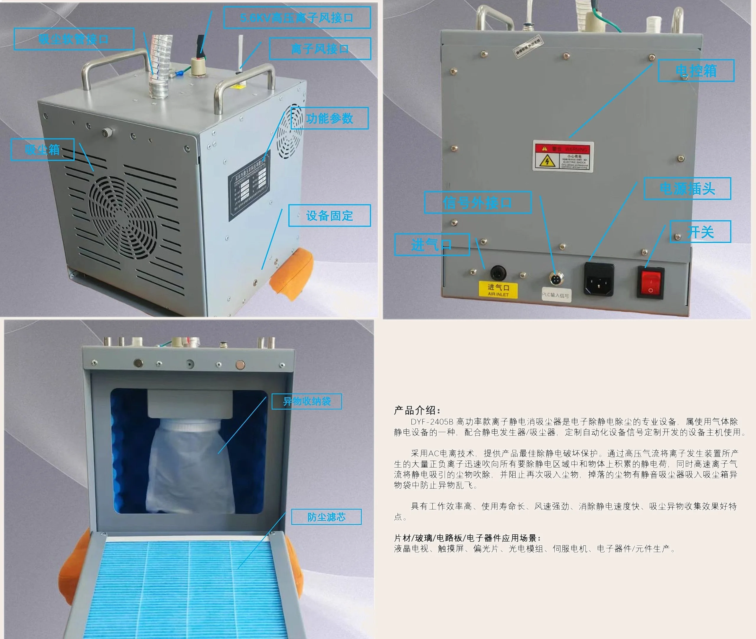 

Industrial Electrostatic Dust Collector High Power Static Remover Vacuum Cleaner