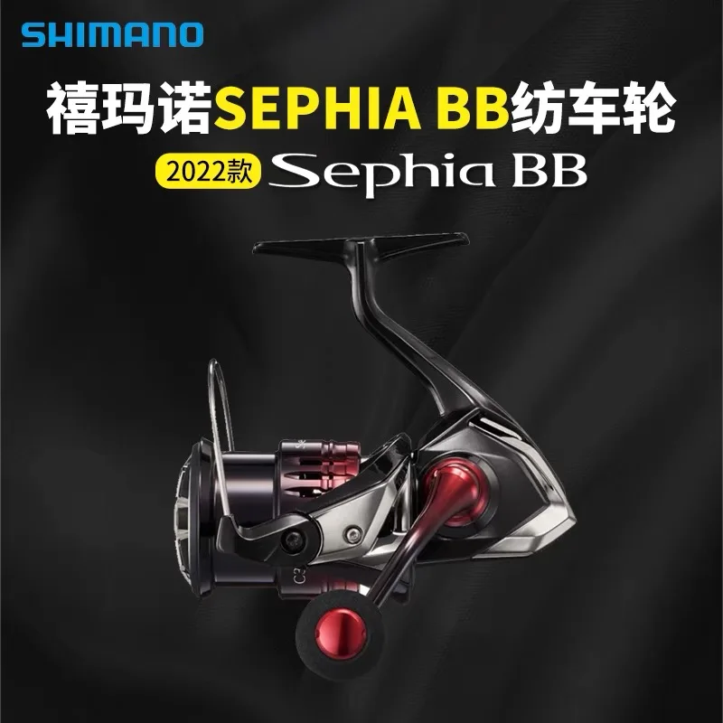 SHIMANO 2022 Sephia BB Freshwater sea fishing, wooden shrimp, road, spinning wheels C3000SDH  C3000SDHHG  C3000SHG