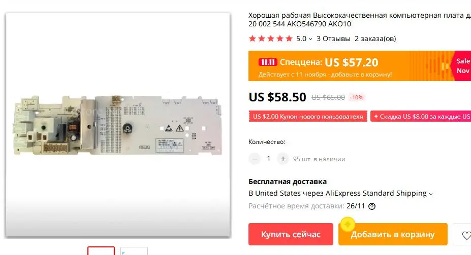 Хорошая работа, высокое качество для стиральной машины Siemens, компьютерная плата BSH 5120 002 544 AKO546790, плата AKO10