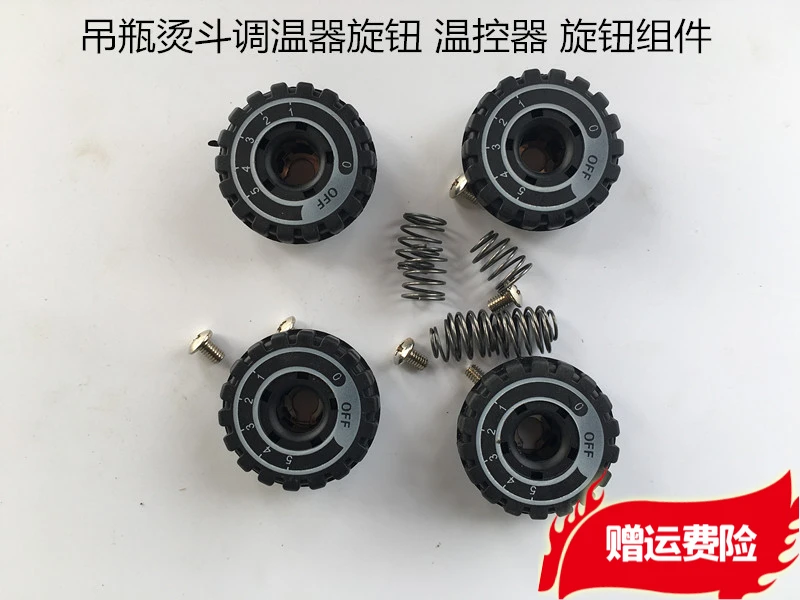 Iron Accessories Bottle Type Hot Iron Iron Es-94a Thermolator Knob Thermostat Knob Assembly Thermostat Switch