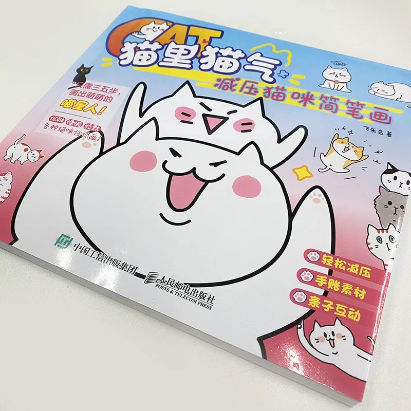 Catty-Catty Stress-Relieving Cat Simple Drawings Kawaii Art Book