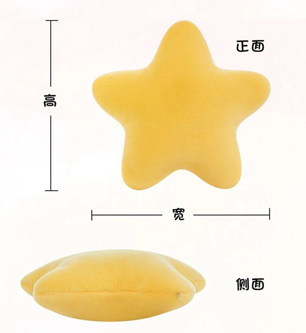 30CM Cute Butter Cheese Throw Pillow Plush Toy Dormitory Sleep Sofa Chair Cushion Pentagon Soft Star Shape Child Birthday Gift