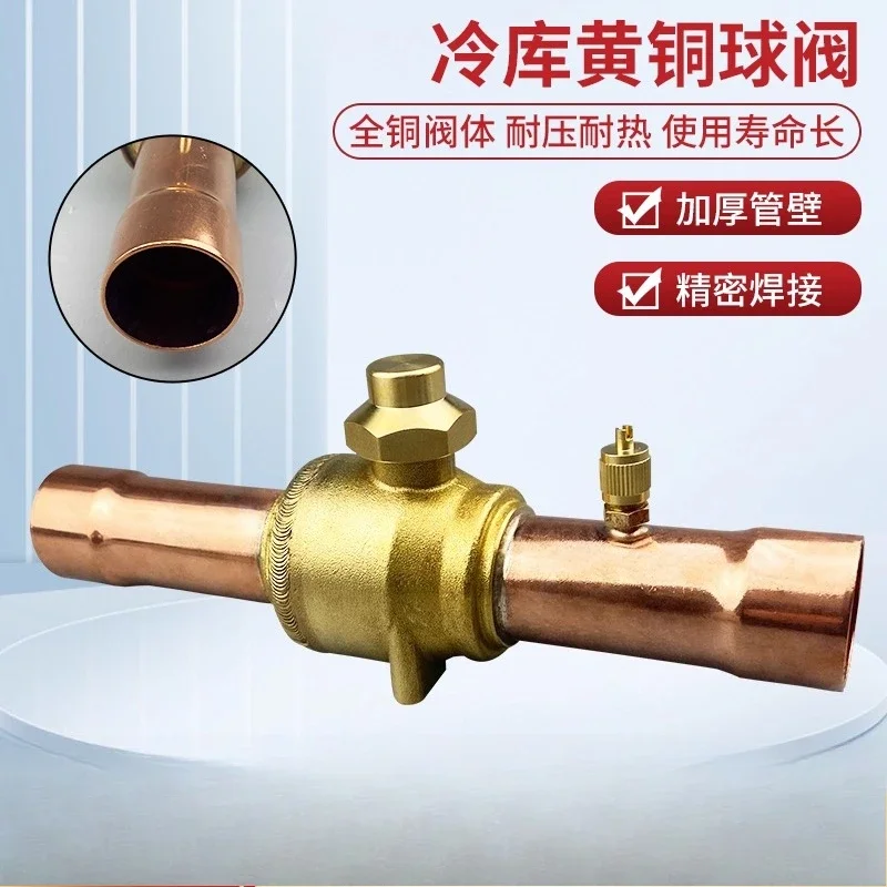 Welding unit Pipeline globe Air conditioner Snow manual Copper ball valve Cold storage refrigerant