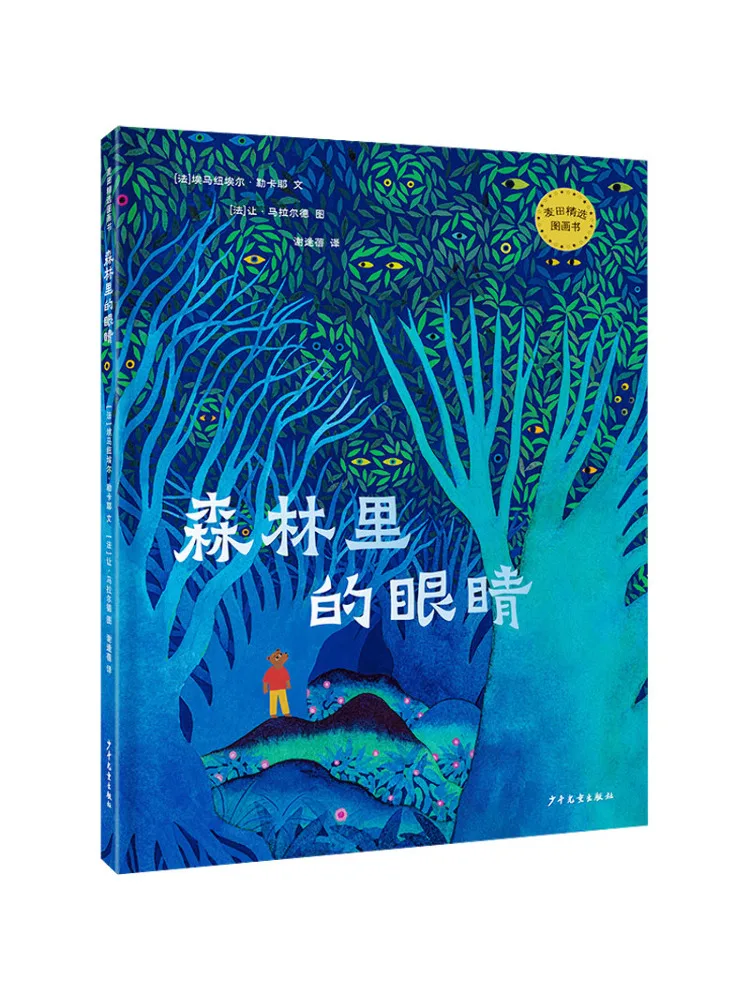 

Book-Winshare Selected Picture Books From Wheat Field The Eye in the Forest