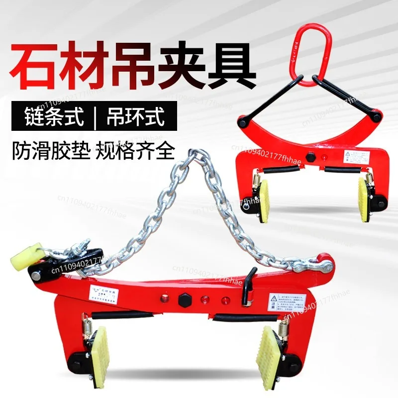 Special Lifter Marble Lifter Curb Stone Fixture Stone Handling Tool