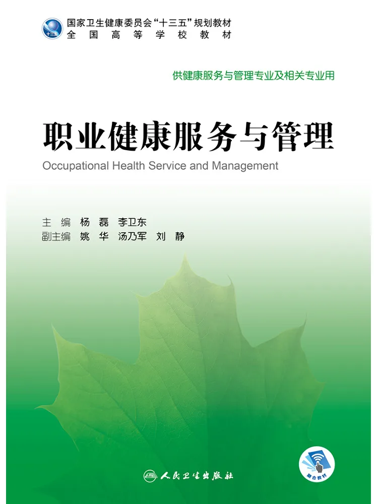 Book-Winshare Occupational Health Services and Management