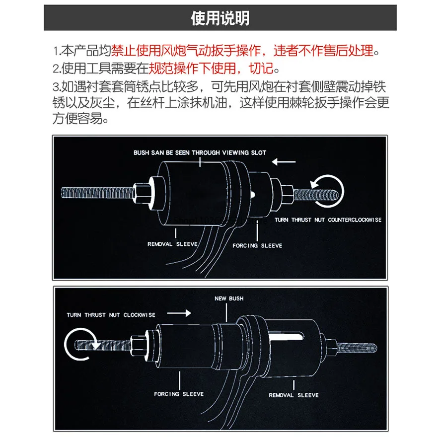 Automotive Universal Rubber Sleeve Replacement Tool Rear Axle Lower Arm Bushing Disassembly Tool