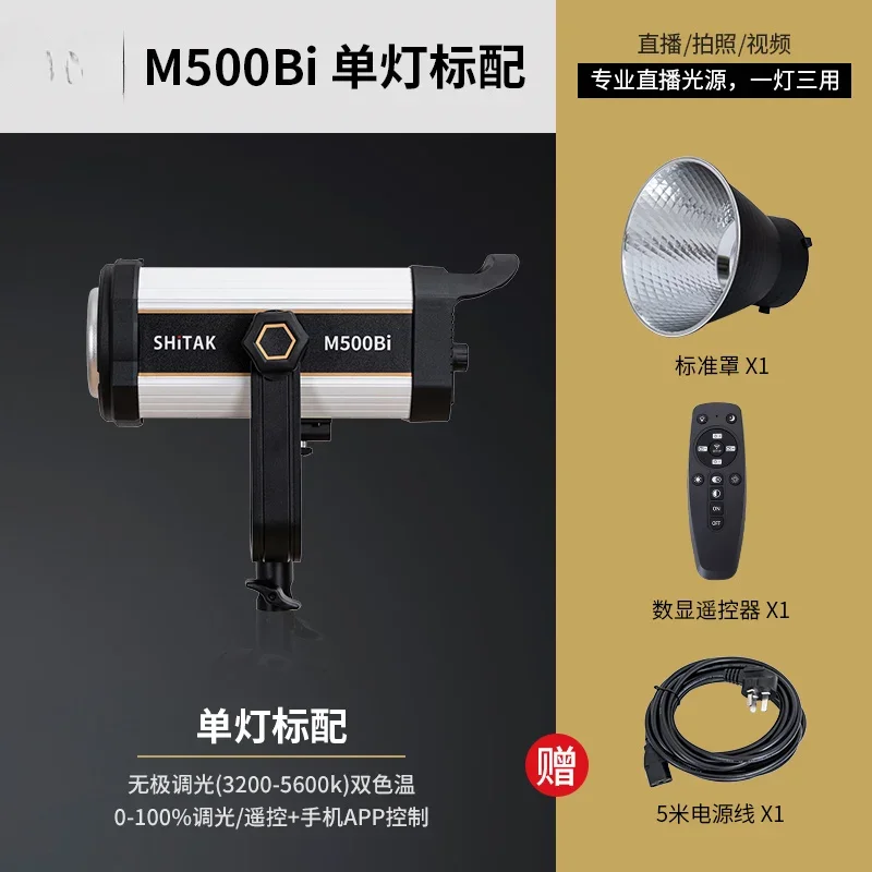 New M500 Bi Color 500w Holdable Daylight Balanced Led Video Light Kit for Professional Photo and   Tikok