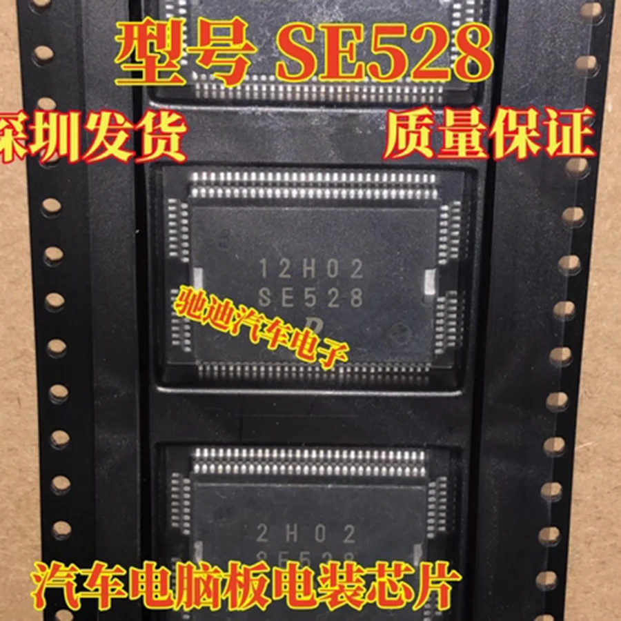 

New Original SE528 Auto IC Chip Computer Board