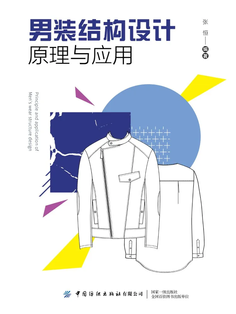 

Book-Winshare Principles and Applications Of Men's Clothing Structural Design